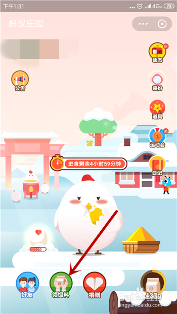 蚂蚁庄园小课堂2月13号正确答案是什么