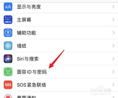 iPhone如何修改手机密码