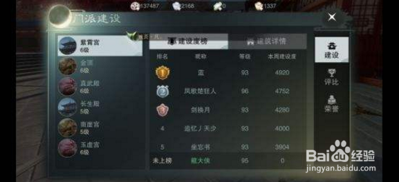 武当剑任务系统攻略