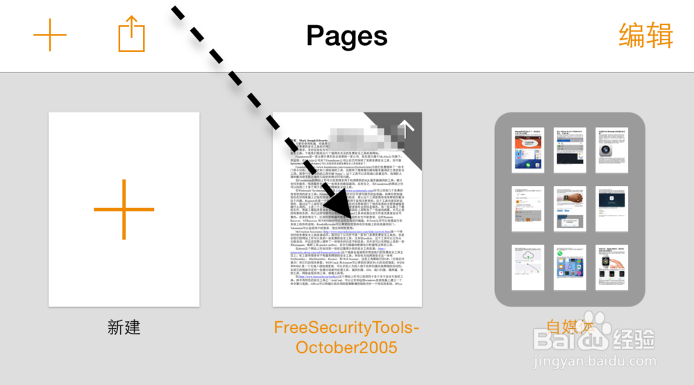iPhone6邮箱里下载的文件在哪
