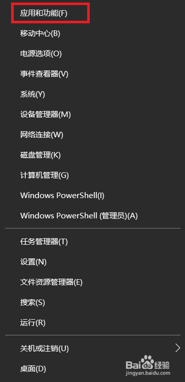 如何快速卸载程序
