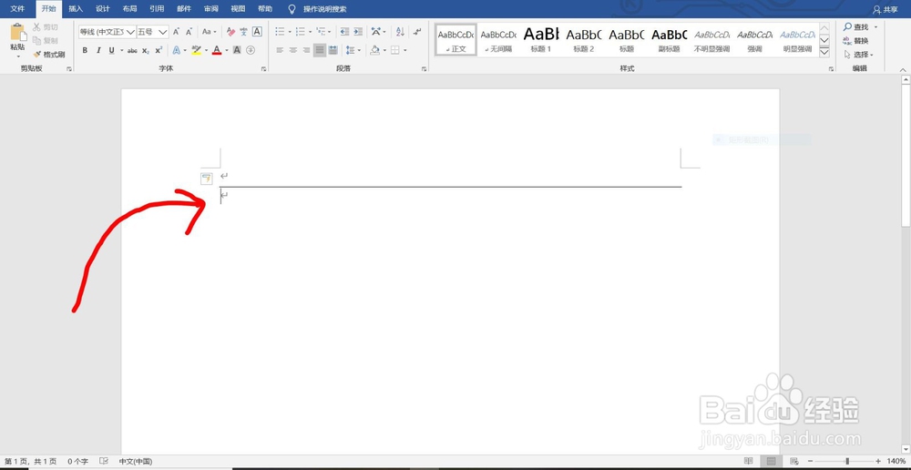 word文档分割线怎么设置