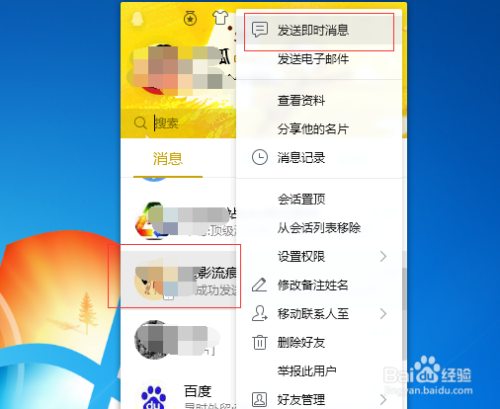 qq如何把微云里面文件分享给朋友？