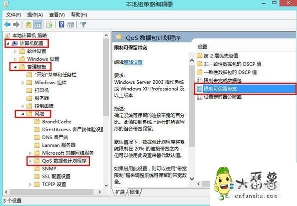 win8如何提高电脑网速呢？