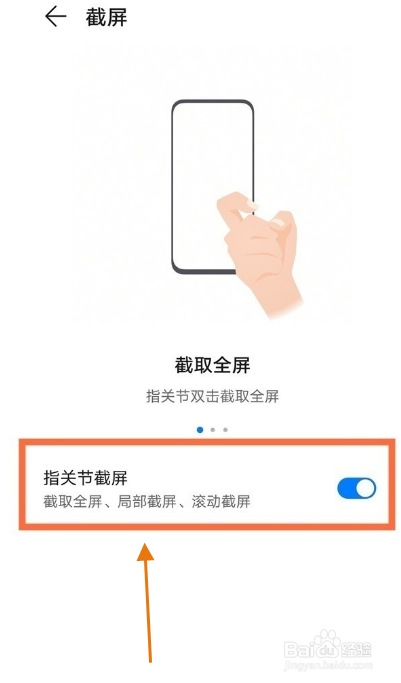 华为P50pro怎么截屏
