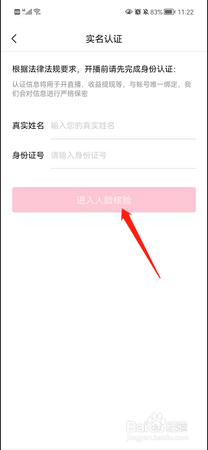 如何在哔哩哔哩软件中进行直播