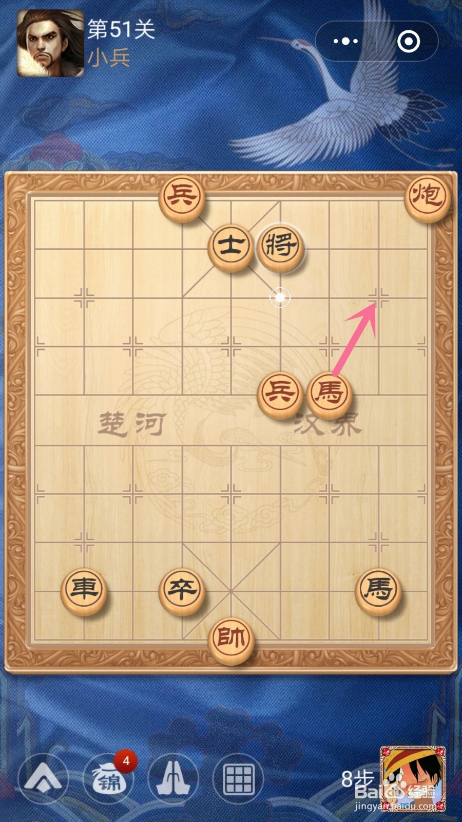 中国象棋楚汉争霸第51关怎么过