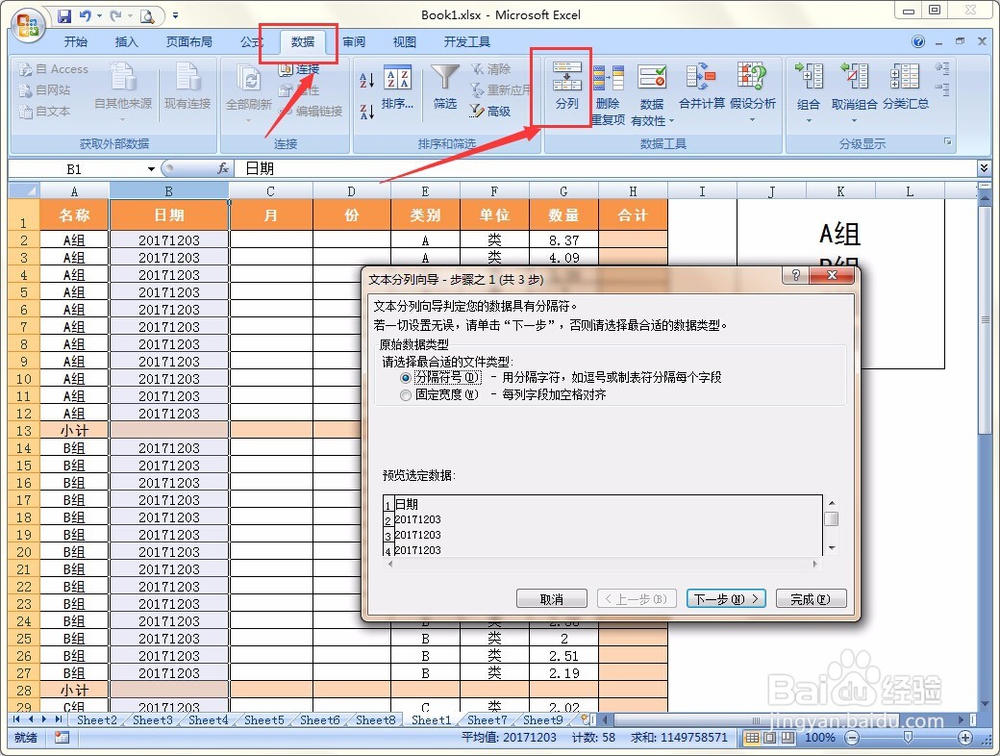 excel关于几个入门技巧介绍
