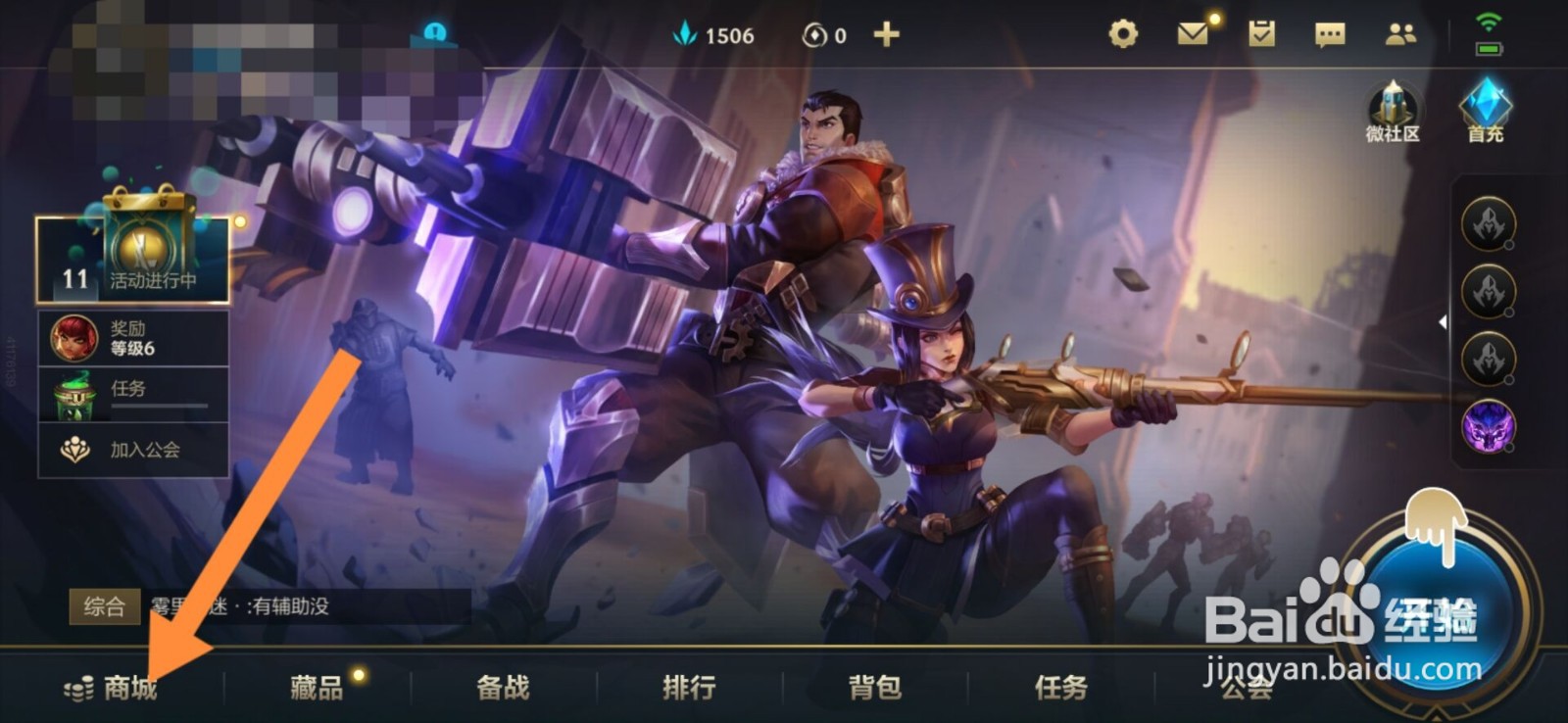 英雄联盟手游甜心之羽霞皮肤怎么购买