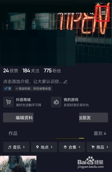 抖音离线模式在哪怎么关