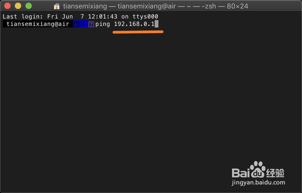 苹果MAC电脑怎么打开终端怎么ping