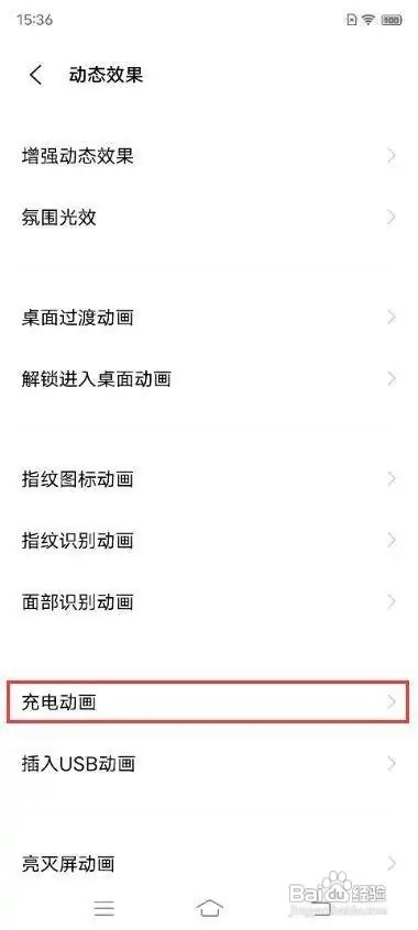 vivo X70如何设置充电动画