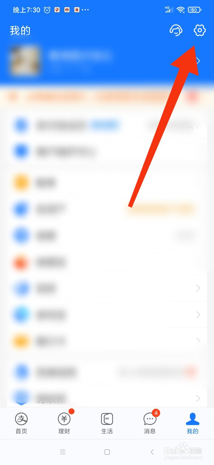 支付宝怎么看自动续费的东西