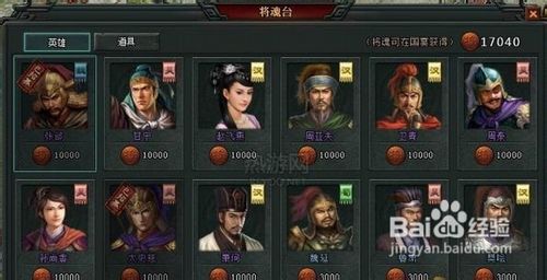 万里挑一《大将军》将领招募必看攻略