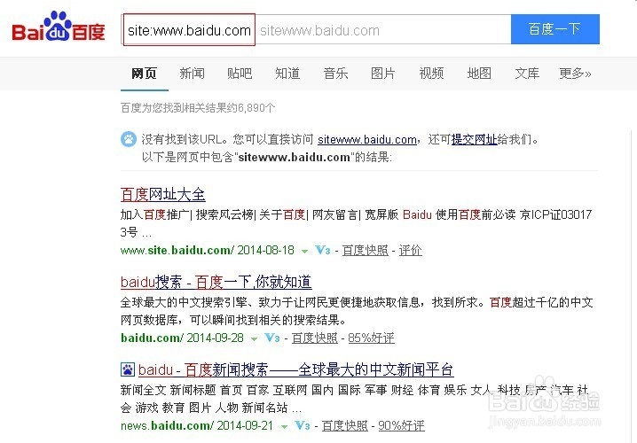 如何查看网站是否被收录