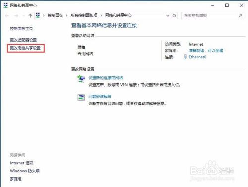 win7访问win10需要用户名密码