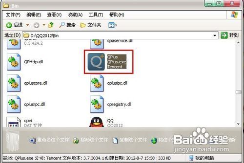 q+应该怎么关闭