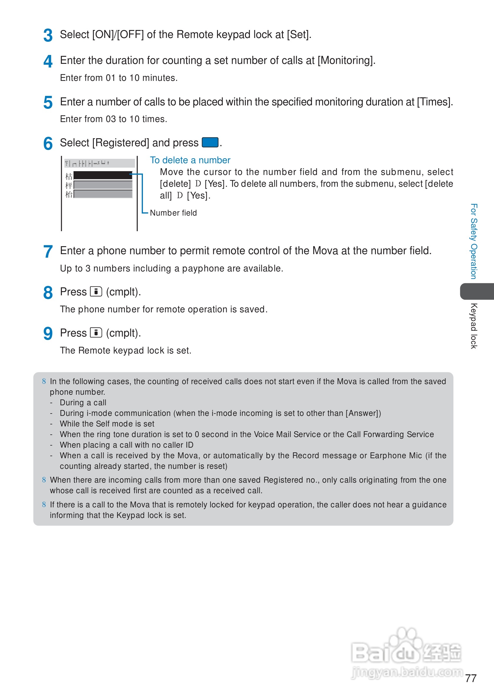 DoCoMo SO213iWR移动电话说明书:[8]