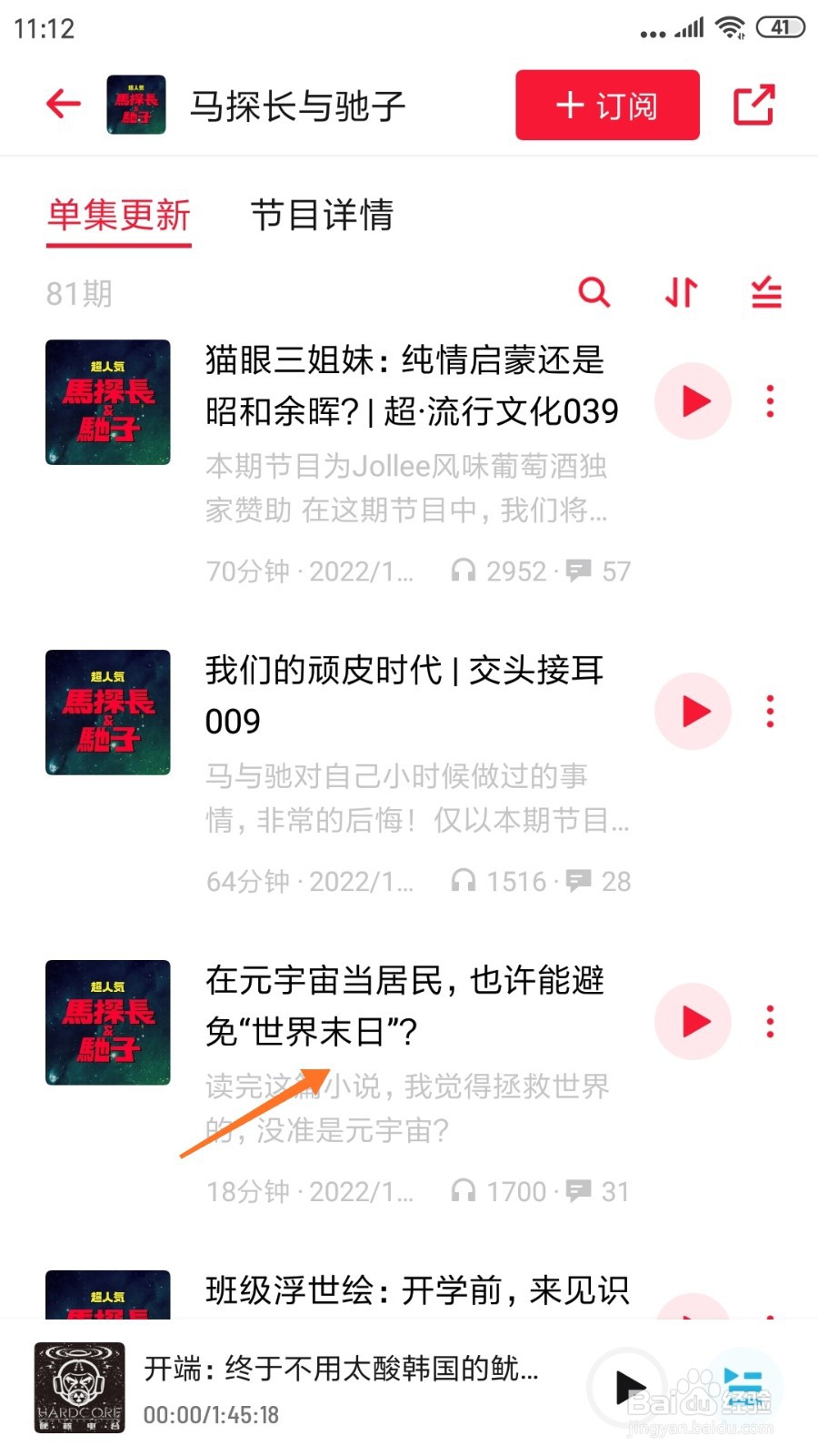 小宇宙中如何查看也许能避免世界末日