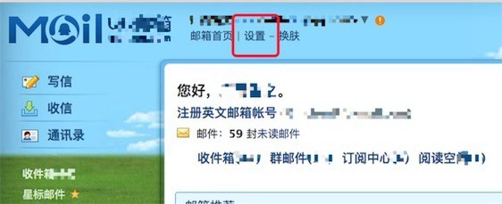 QQ邮箱不正式可以注册英文邮箱