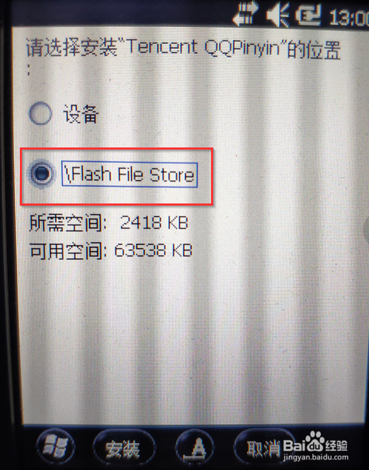 Intermec CK3R扫码枪默认输入法设定