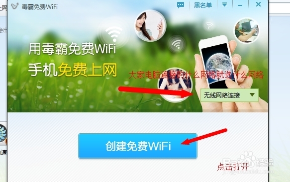 怎样用电脑建立wifi无线网