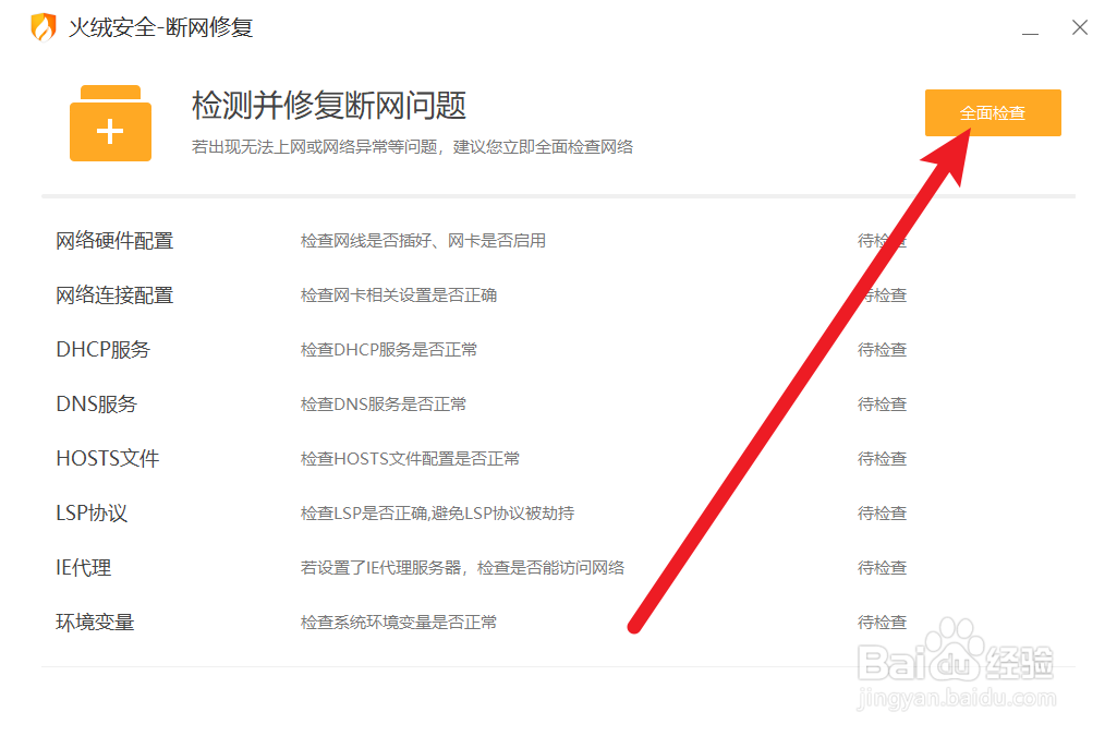 win10无线网络无法连接