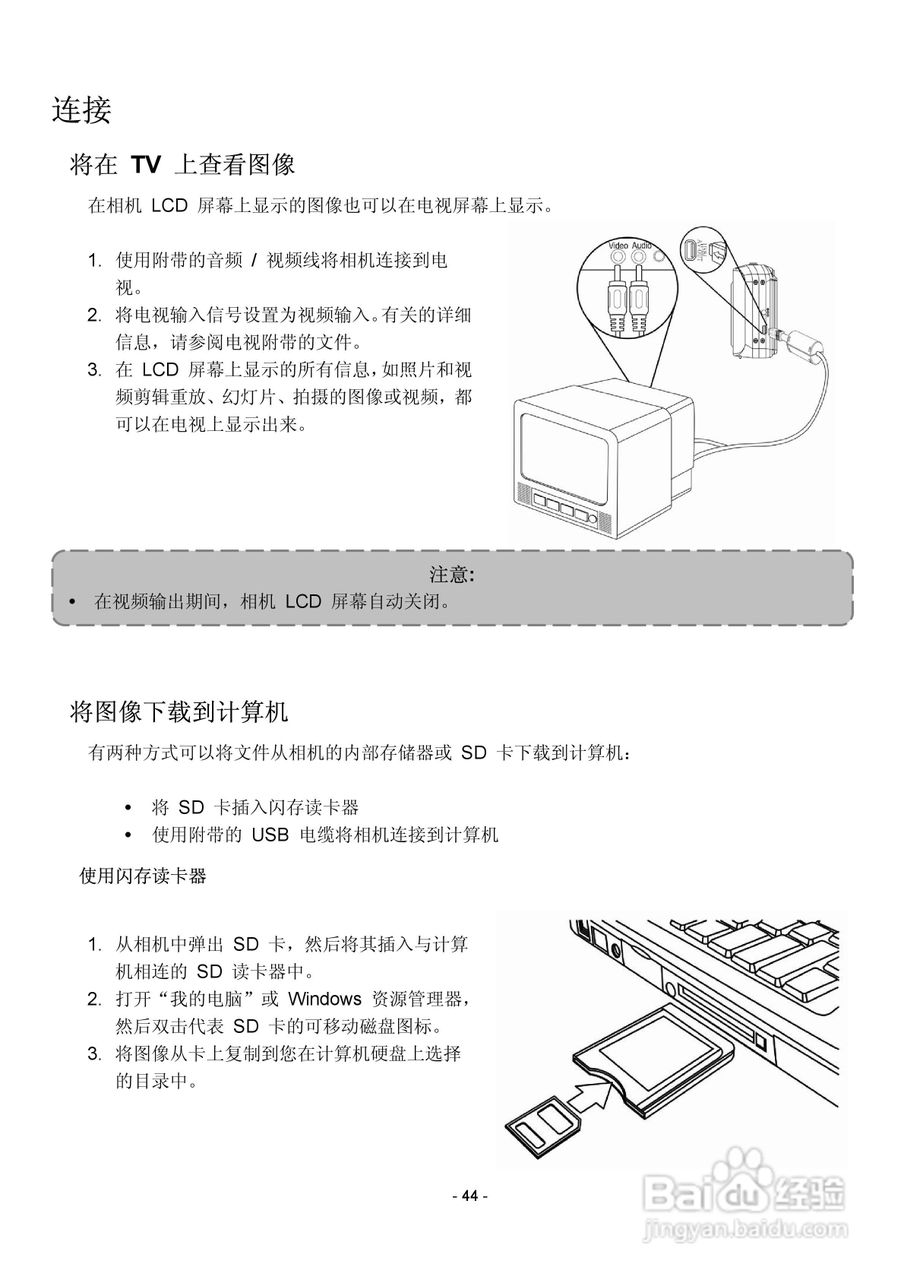 爱国者V1000数码相机使用说明书:[5]