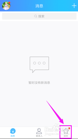 QQ运动奖金赛如何收益翻倍