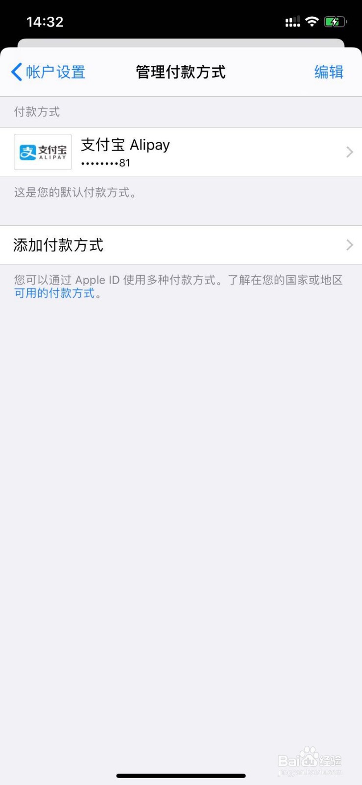 明日之后苹果怎么用微信充值