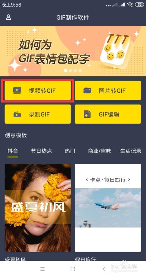 怎么截取视频片段 视频怎么转成gif
