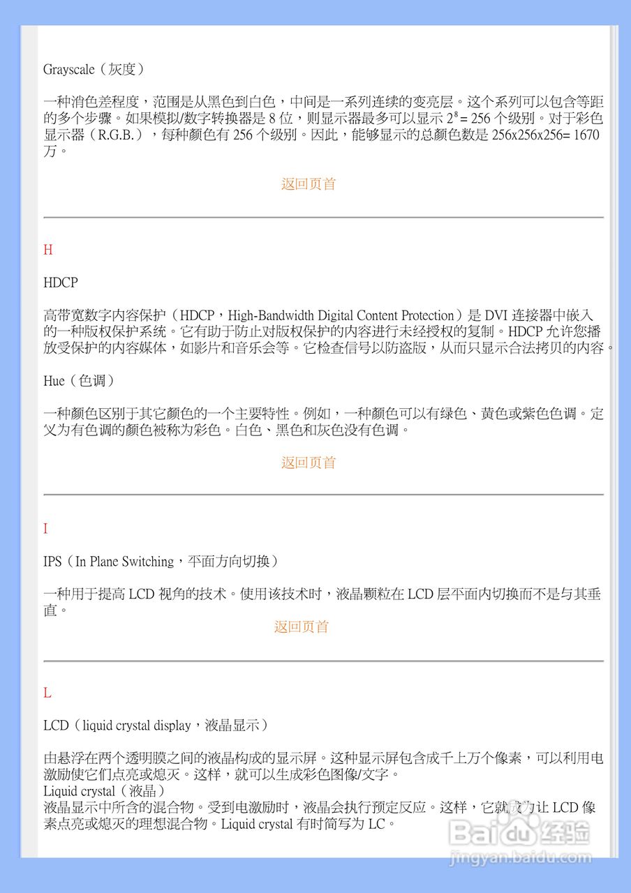 飞利浦200WS8FS/93液晶显示器使用说明书:[8]