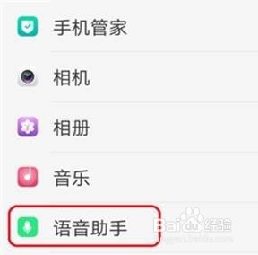oppoa91来电语音报号怎样关闭