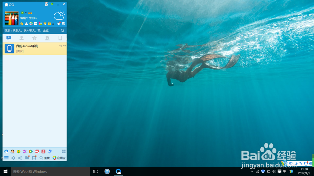 怎样把手机里的照片、视频、文件等传到电脑里