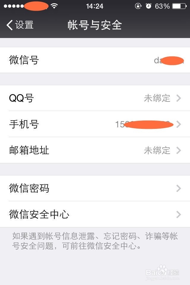 怎样qq注册最新微信号不用验证