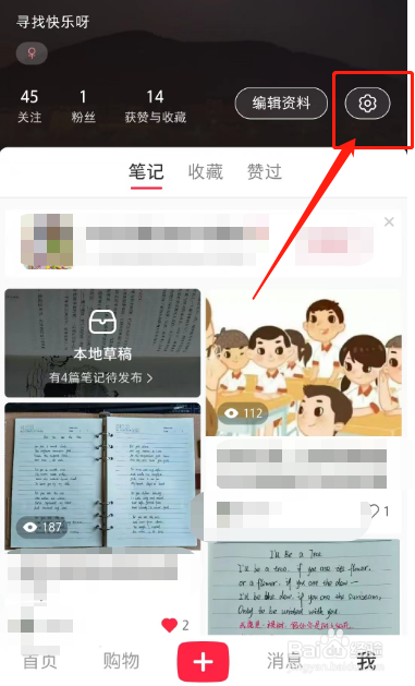 小红书怎样关闭关注作者作品更新通知