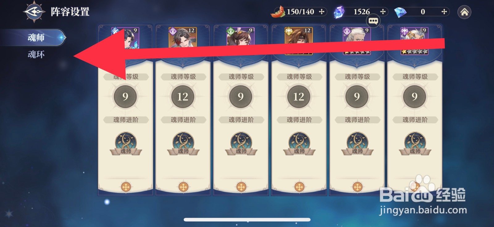 斗罗大陆逆转时空怎么快速装备魂环