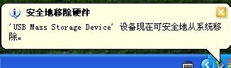 使用U盘的方法