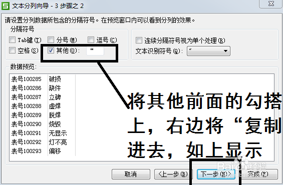 exce文件快速分列方法详解