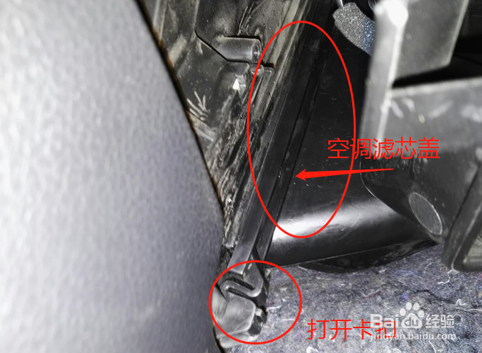 日产天籁空调滤芯更换教程