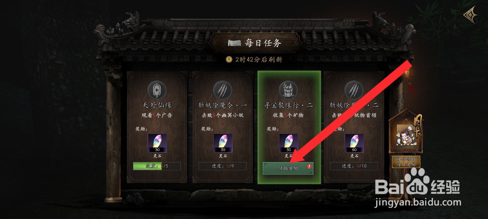 捕盗行纪如何领取寻宝聚缘行任务奖励