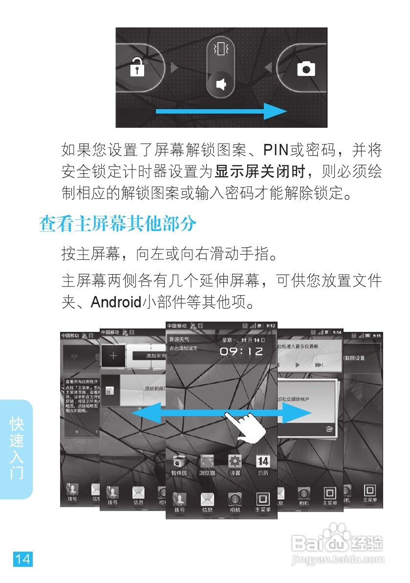 摩托罗拉XT910手机使用说明书:[2]