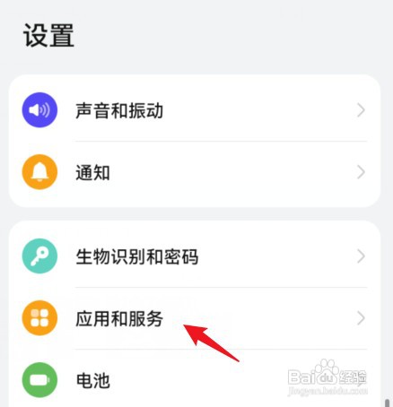 华为手机如何管理卸载应用