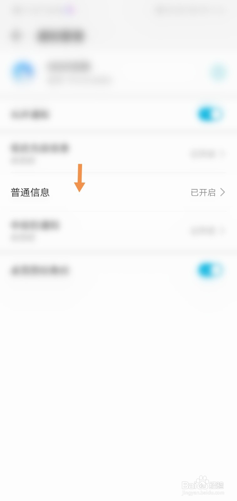 QQ浏览器APP怎么显示锁屏通知
