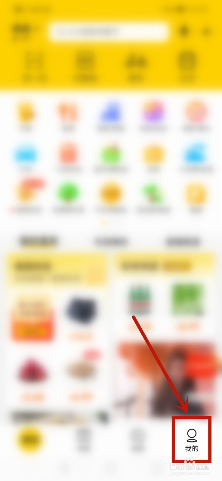 美团怎么查看版权信息
