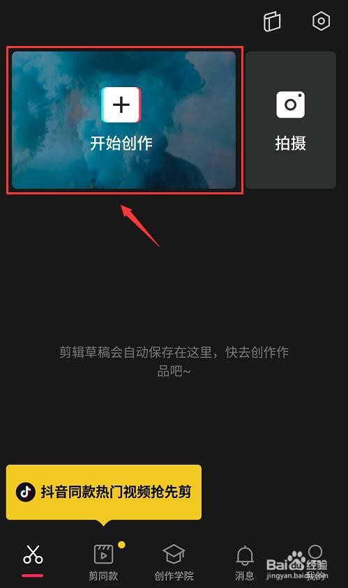 剪映如何调整视频音量？