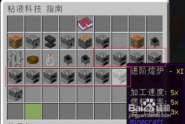 我的世界粘液科技教程 11 进阶熔炉 百度经验 我的世界粘液科技教程 11 进阶熔炉 百度经验
