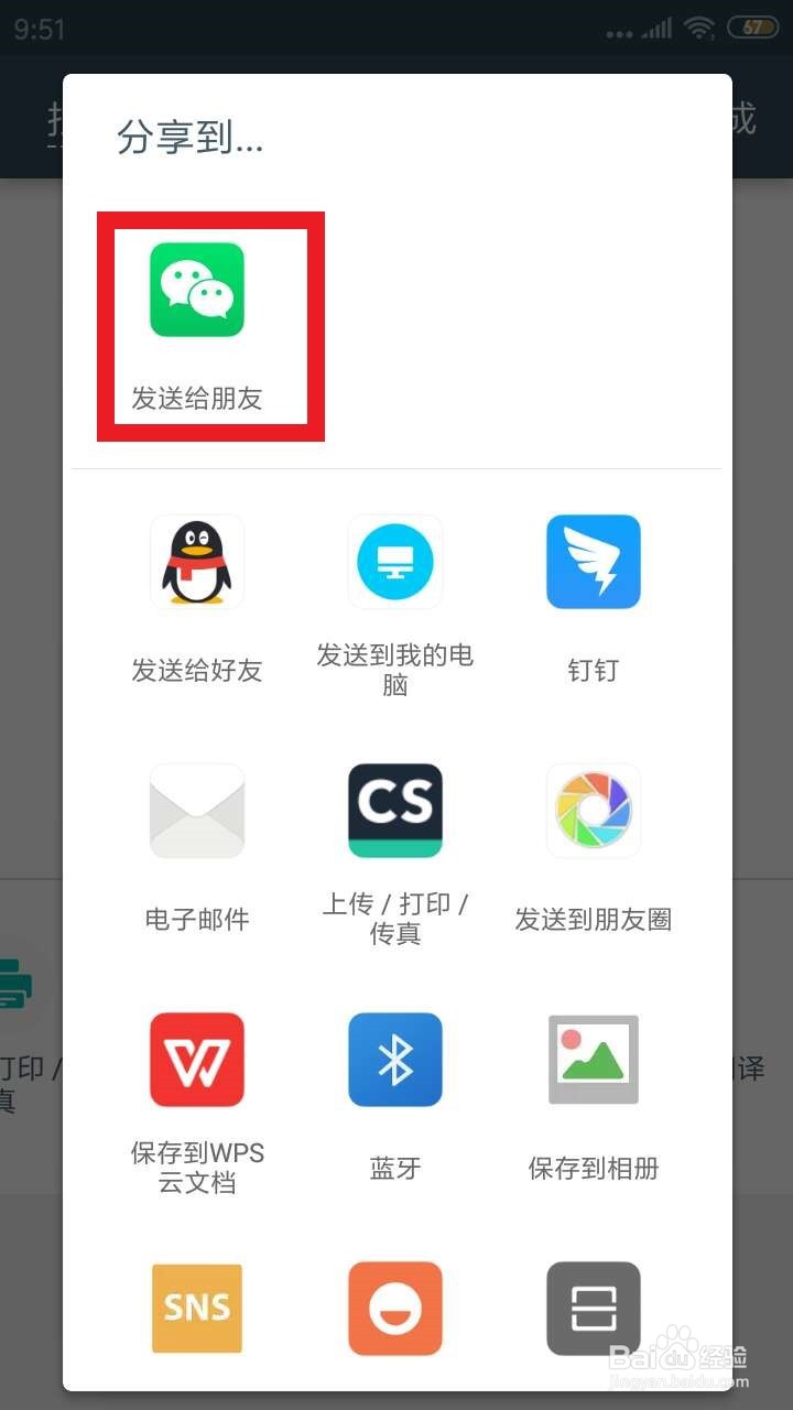 拍立得照片扫描到手机