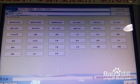 莆田到长乐机场购票注意事项
