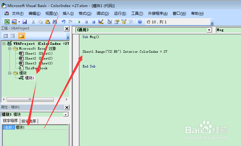 使用EXCEL表格显示ColorIndex = 27单元格背景色